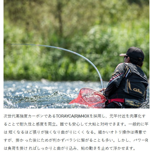 がま鮎 パワーR 引抜荒瀬9m